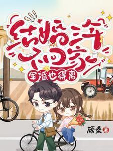 军婚也得离视频