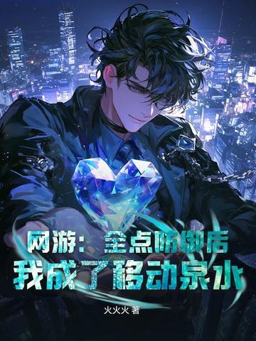 全点防御的网游