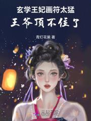 玄学宠妃红包群