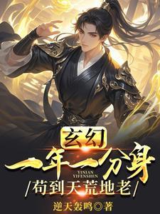 苟到天荒地老 txt