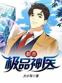 都市极品神医叶辰免费阅读