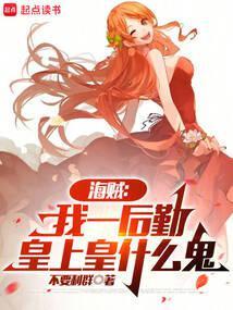 海贼从副船长到死灵君主