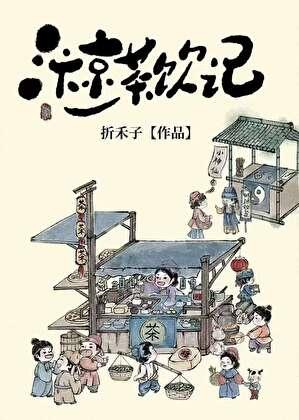 我在汴梁有条街