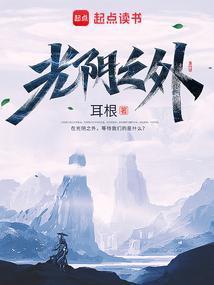 光阴之外百度百科