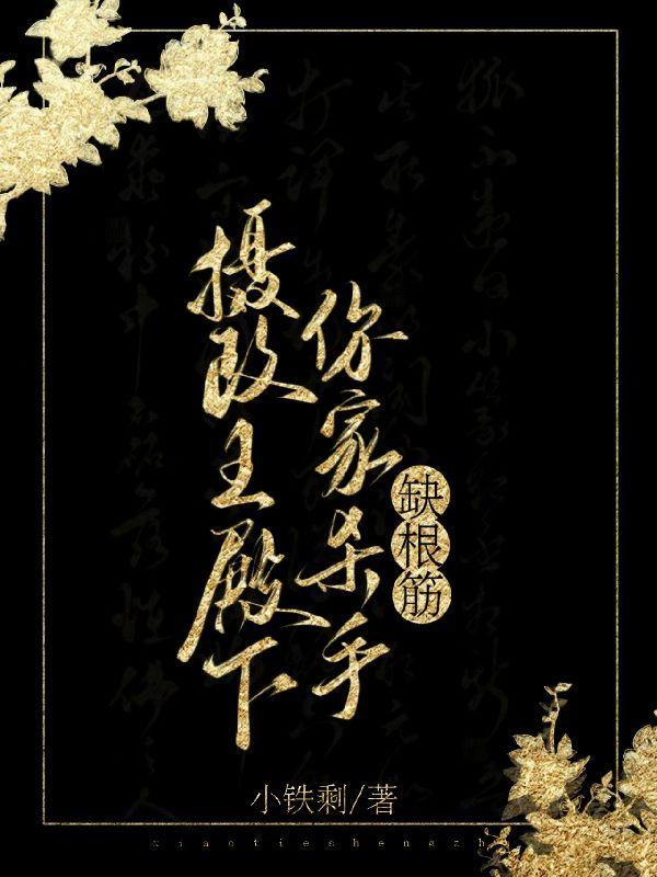 你让我去和亲免费阅读