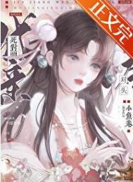 和死对头成亲后免费阅读