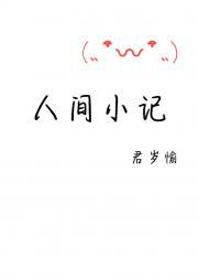 人间小奇迹百家号