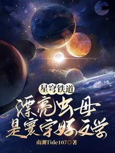 星穹铁道男主