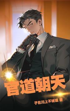 官场体验录宋缺最新章节更新时间最新章节阅读