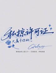 私掠许可证英文