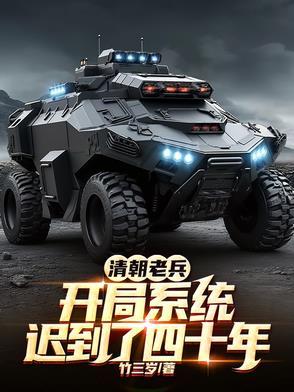 抗战开局一个军团