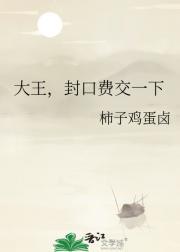 封口费有法律保证吗