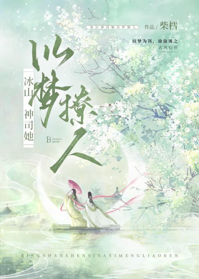 冰山男神爱上我