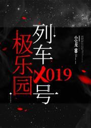 极乐园谁有分享一下