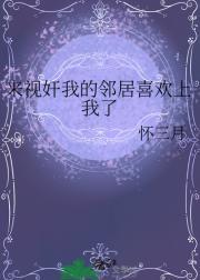 我邻居是exo电影在线观看