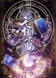 天才制卡师苏笑