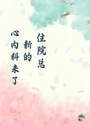 心内科住院检查什么