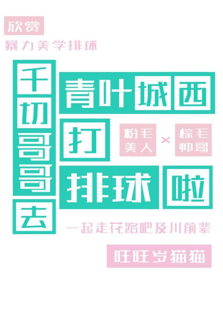 千切是什么意思