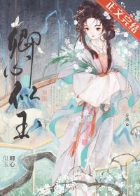 枕姝色by乔燕笔趣阁