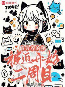 被穷养的女孩的性格