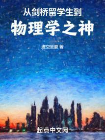 1900游走在欧洲的物理学霸一见君误终身