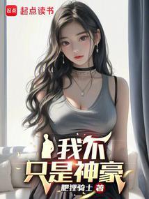 财富自由之后日常