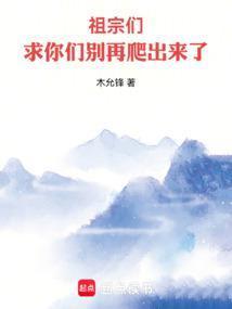 求你们了别再说了