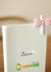 蚀骨强宠总裁妻免费