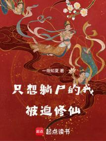 红尘尸仙境界划分