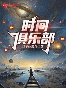 每次闭眼都在重启人类文明双子座