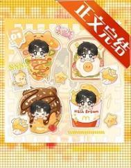 男团选秀里的祭天皇族在线阅读