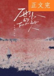 未婚夫失忆后有了心上人TXT