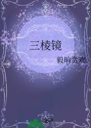 三棱镜眼镜多少钱一副