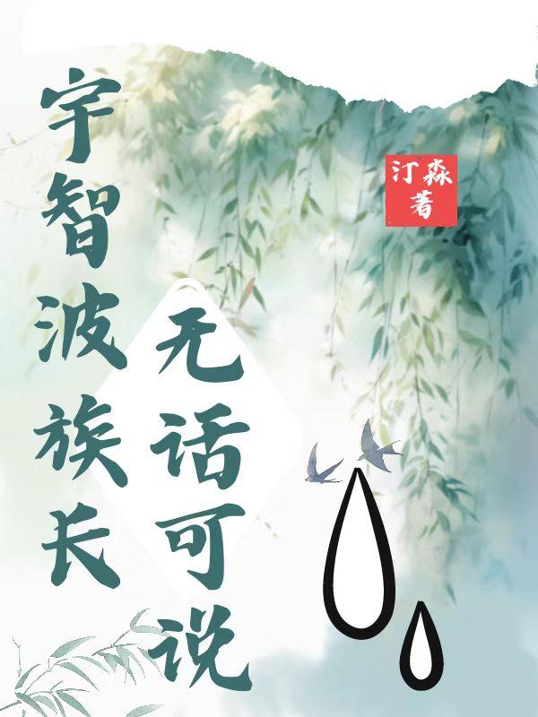 宇智波族长开始