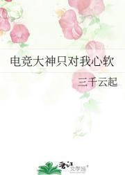 电竞大神总是在怼我