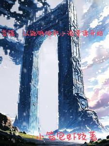 造化玉碟是谁的武器