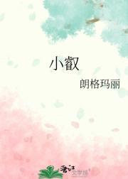 下辈子不一定还能遇见你 宋小睿