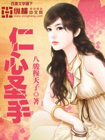 仁心圣手苏一曼扮演者