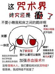(咒回)乙女游戏攻略贴