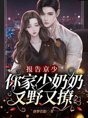 报告慕少你的老婆重生了免费全文阅读