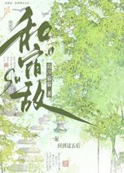 和宿敌结婚后一起重生