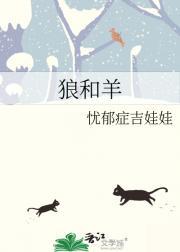 狼和羊群的寓言故事