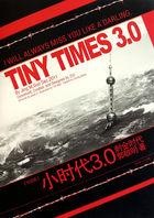 小时代30刺金时代