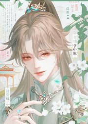 碰瓷成反派首辅掌中啾 鹤梓 笔趣阁