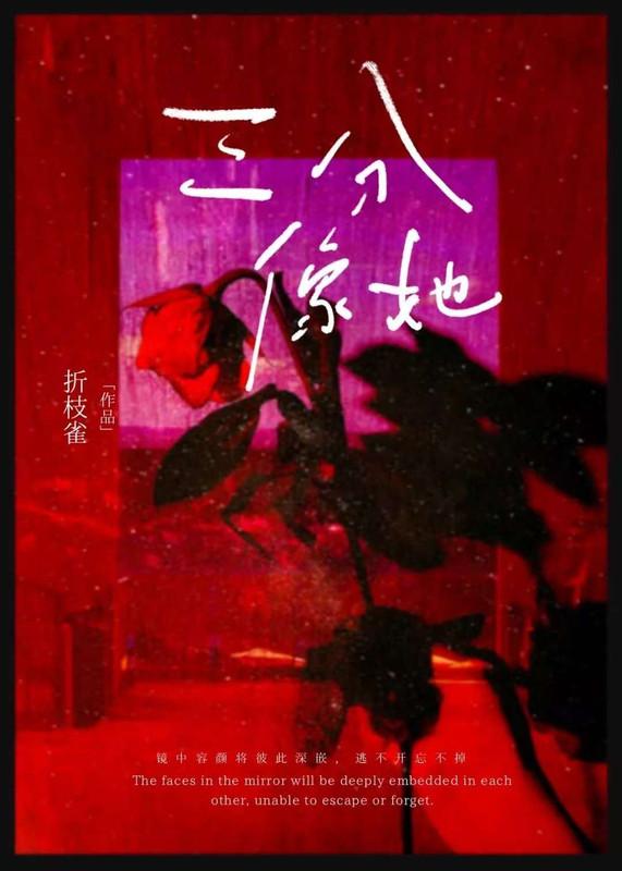 三分像她已是绝杀