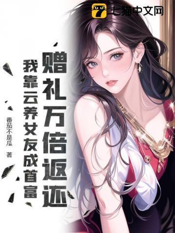 我靠养崽来升级全文免费阅读