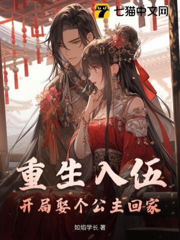 重生拿下兵哥哥