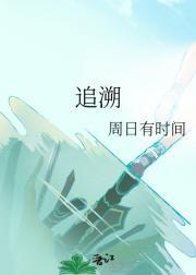 追溯期是什么意思