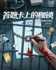 答题卡的密封线怎么弄