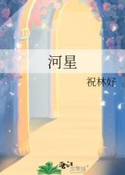 男解牵牛女能织